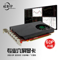 Multi-screen graphics card R7 350 2GB Multiscreen card splicing card split screen card Multi-link screen stir-fry stock futures monitoring