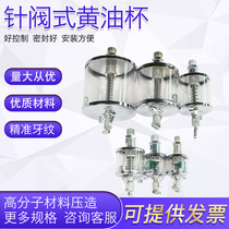 Needle valve type oil Cup punch machine Plexiglass transparent oil Cup needle valve type oil cup machine oil Cup