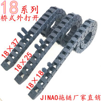 Factory supply JIN AO nylon reinforced conveyor chain long section 1837 drag chain open bridge drive chain tank