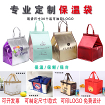 Custom hot pot takeaway hairy crab seafood sea cucumber gift box High-grade aluminum foil thickened portable insulation bag can print LOGO
