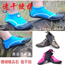 Diving Shoes Covered Water Shoes Traceability Shoes Amphibious Speed Dry Diving Shoes Men And Women Snorkeling Swimming Shoes Rafting Outdoor for Running
