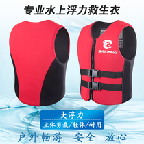 Adult Childrens Life Jacket Surf Drift Swimming Fishing Buoyancy Vest Marine Flood Control Rescue Protective Waistcoat