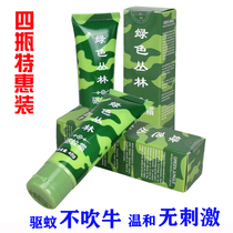Four-bottle composition 4 optional long lasting mosquito repellent outdoor field camping mosquito repellent with baby mosquitoes not biding