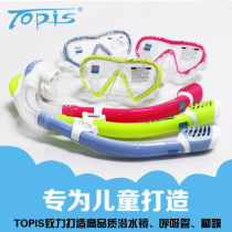 TOPIS children's snorkel-floating Sanbao set full-dry breathing tube men and women anti-fog diving mirror flippers equipped with mirrors