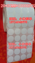 20*20MM*10000 sheets round blank self-adhesive coated paper label 2CM round label 20MM diameter spot