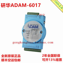 Yanhua ADAM-6017 8-way Analog Input Module with Analog Output Genuine ADAM-6017-D