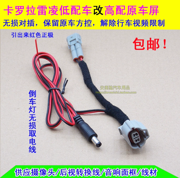 Reiz Ralink RAV4 Corolla cấu hình cao mới thay đổi cấu hình thấp micrô nhìn sau Dây điều khiển hình vuông Bluetooth - Micrô