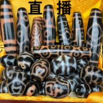 Tibetan Tianzhu 369 eyes Daluo Tianzhu to pure Tianzhu bracelet jewelry Tianzhu live studio special shot link