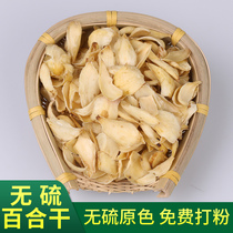 Dabie Mountain specialty Lily natural Lily sulfur-free Lily dry ecological pure hand can directly chew eat 250g