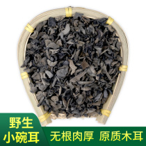 Dabie Mountain local specialties black fungus fungus clear water raw fungus fungus pure ecological natural