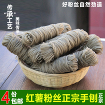 (Hand planing hand push) authentic handmade sweet potato fans Anhui Yuexi specialty farmhouse traditional Yam vermicelli 500g