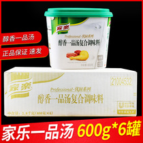 Home Lemellow fragrance One pint of soup compound seasonings 600g High Tono-rich soup base Modulated Meat Taste Hot Pot Bottoms stock Bottom