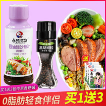 Small Bear Driving to Day-style Vinegar Salad Juice 200g Fitness Fruit Vegetable Salad Sauce Salad Dressing Sauce