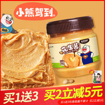 Small Bear Driving To Peanut Butter 200g Sand County Peanut Sesame Sauce Mixed Pasta Sauce Home Hot Pot dip cooking pasta hot dry noodles