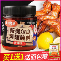 Small Bear Driving to New Orleans Baking Wings Marinate Spiced Savory 140g Fried Chicken Powder Burning with Sauce Home Dip Seasoning