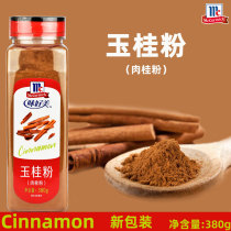 Taste good beautiful jade Gui powder 380g cinnamon powder CINNAMONGROUND coffee mate Egg White Bread Biscuit Pie