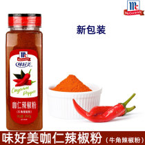 Taste good American curry chilli powder 397g horn red pepper CayennePepper Ground