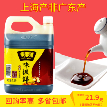 Flavored very fresh soy sauce non-GMO brewed soy sauce 1 6L stir-fried vegetables brewed seafood soy soy sauce