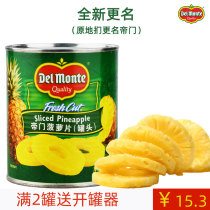 Import Baking Raw Materials Ground the Imperial Pinewood Sugar Water Pineapple Pineapple Round fruit cans 836g canned New dates