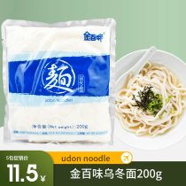 Udon noodles 200g * 5 bags without sauce fresh noodles instant noodles car noodles fried cold dry noodles