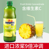 New concentrated pineapple juice 840ml imported raw paste flush with water bar Cocktail Accessories Pineapple Taste for a cold drink