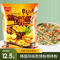 Young Lad Pancake Powder 1kg Pizza Flour Cake Powder Egg Hand Grab Cake Powder Flour Vegetable Seafood Cake Powder