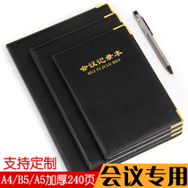 Work this record this meeting record this office business notebook stationery a4 notepad simple book