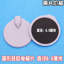 Diameter 65mm round silicone electrode sheet without viscous physiotherapy sheet needle plug massage sheet pair price