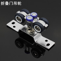 Gute Folding Crane 214 Folding Door Slip Single Wheel and Accessories (Excluding Dark Hinge)