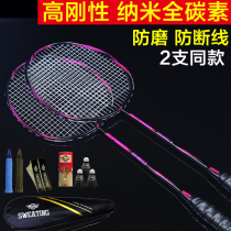 Full carbon badminton racket double racket resistant adult ultra-light carbon fiber single doubles badminton racket durable offensive type