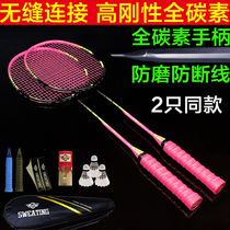 All-carbon badminton racket double shot single shot 8U ultra-light 6U7U attack and defense both attack-resistant attack type carbon fiber