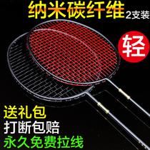 2-pack double shot full carbon carbon fiber badminton racket Ultra-light offensive small black racket 4U single shot 5U resistant to play