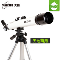 Sirius stepping into D-50T World dual-purpose portable astronomical telescope