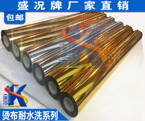 Shengshi brand factory direct sales gold and silver fabric special washable clothing fabric printing bronzing paper