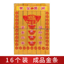 Winter solstice paper money gold ingot finished gold bar burning paper gold paper sacrificial worship memorial supplies Qingming Festival Zhongyuan Festival paper