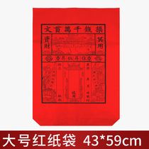 Packed gold ingot gold bar red bag large paper money burning paper sacrifice memorial to the ancestors on the grave of the hades in the Yuan Festival