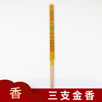 Winter Solstice Supplies Qingming Festival Ghost Festival Bamboo Tab Fragrance 3 Paper Money Sacrifice Burning Paper Daquan Ancestral Worship Zhongyuan Festival