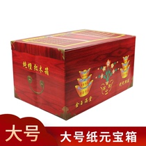 Zhaocai silver ingot box gold jade full hall from generation to generation prosperous burning paper sacrifice paper money sacrifice underworld grave Qingming supplies