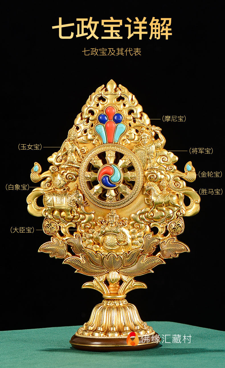 七珍宝八瑞物五妙欲家居用品办公八吉祥桌面百宝座总集摆件