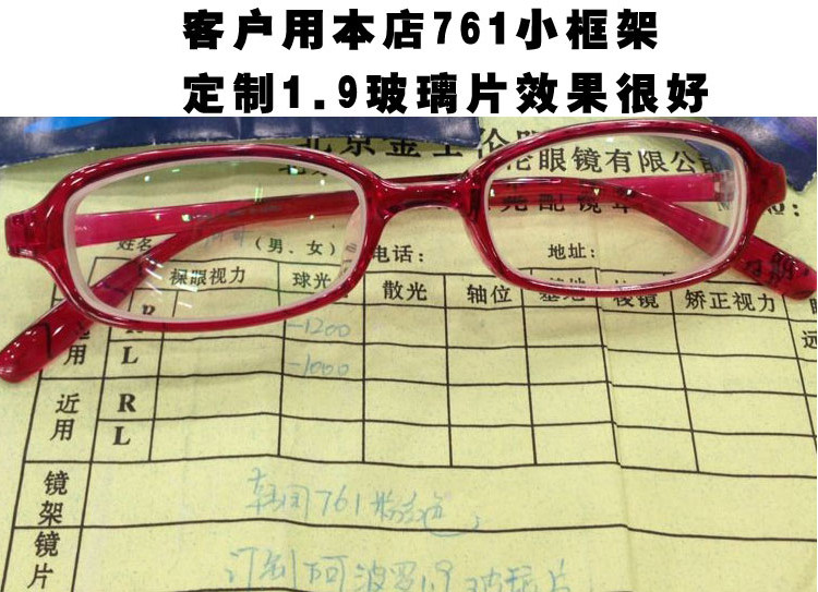 高度近视眼镜片阿波罗1.9 1.8 1.7超超薄 配玻璃镜片定制片2片