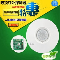 Maple leaf ceiling wired infrared ceiling detector PA-465 466 ceiling passive probe wired alarm