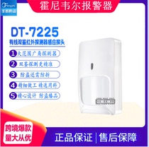 (Factory)DT-7225 Honeywell dual-cam microwave infrared probe Human body induction with shielded alarm
