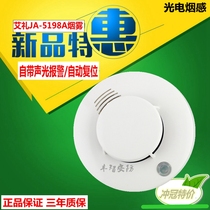 Wireless smoke detector Smoke alarm Photoelectric wired DC12-24V Normally closed normally open Ja-5198A