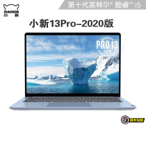 Lenovo Lenovo small new Pro13 Core 21 version i5i7 13s ultra-thin laptop 13 inch
