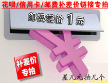 Jinan Hengxing Technology deposit difference postage flower fee flower credit card difference price link difference how much to shoot a few