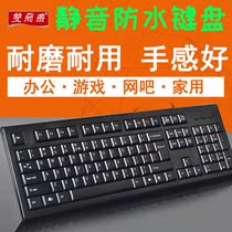 Shuangfeiyan KR-85 wired keyboard USB laptop desktop computer office internet cafe waterproof game soft keyboard