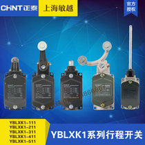 CHINT Stroke switch YBLX-K1 K 111 211 311 411 511 Limit switch protection