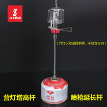 Outdoor steam lamp support bar Multi-purpose aluminium alloy extension rod petrol lamp height heightening rod spray gun length extension rod