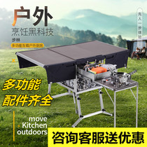 Walking Forest Outdoor mobile kitchen portable boiler Oven Housing kit Team Self-driving Wild Cooking hearth