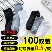 One-time socks men and women 100 pairs of travel lazy people are free from pure color anti-smelly foot bath stockings and socks